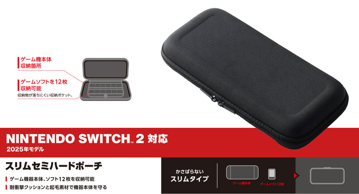 Nintendo Switch2専用 キャリングケース スリム ブラック 12枚収納可能 エレコム ELECOM