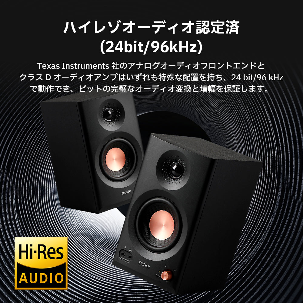Edifier 2.0 モニタースピーカーシステム MR3 24bit/96kHz ハイレゾ