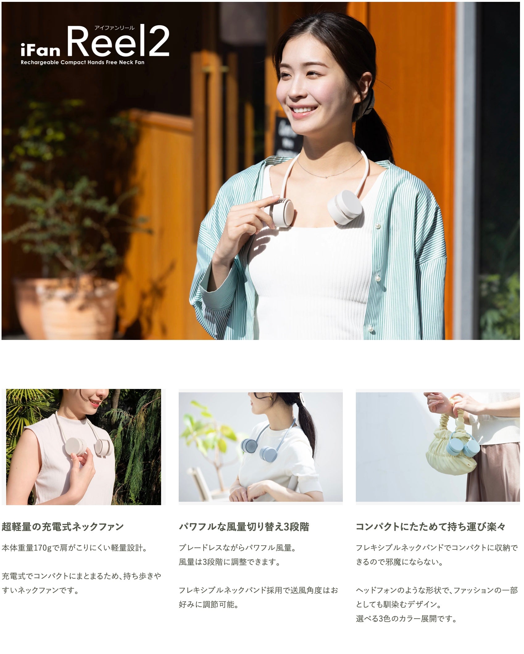ELAiCE iFan Reel 25 折り畳み式 コンパクトネックファン ELAiCE iFan Reel 25 折り畳み式 コンパクトネックファン