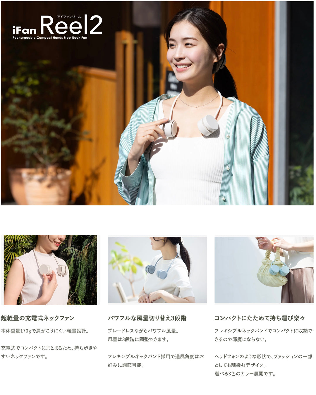 ELAiCE iFan Reel 25 折り畳み式 コンパクトネックファン ポータブル扇風機 首掛け扇風機 暑さ対策