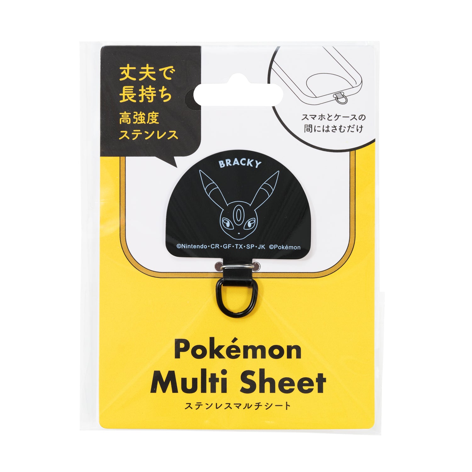 SUNCREST ポケットモンスター スマホ用 マルチシート ステンレス