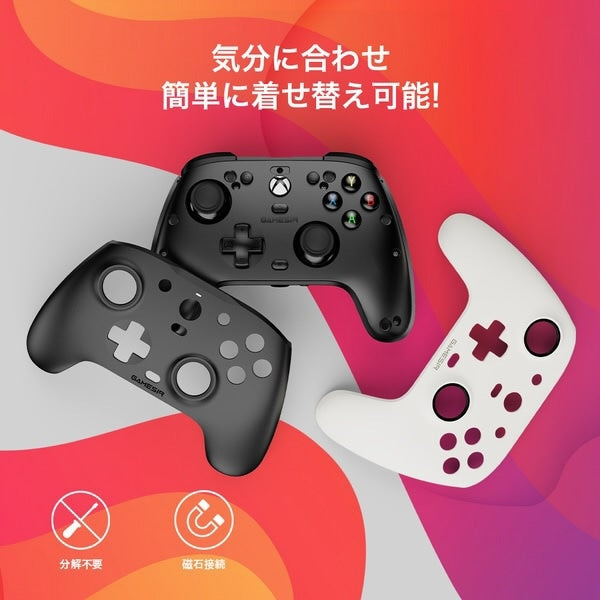 GameSir G7 Xboxライセンス品 Xbox・Windows PC用 有線コントローラー 着せ替えカバー付き