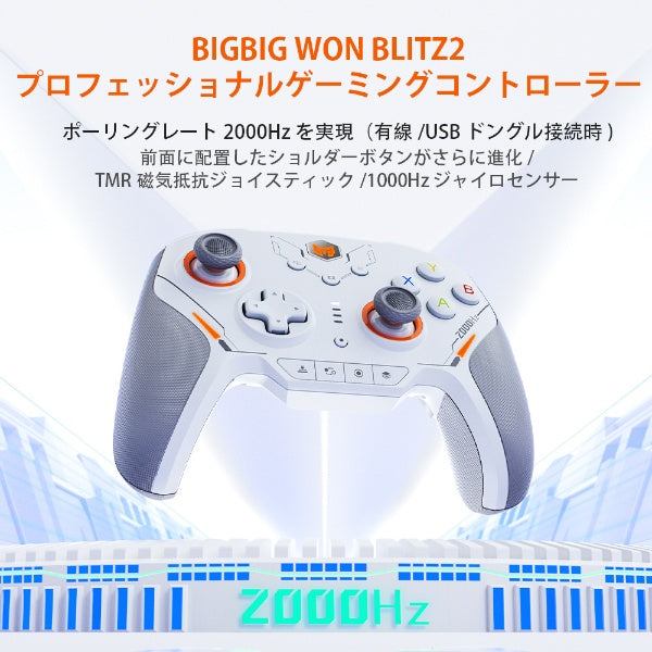 BIGBIG WON BLITZ2 ワイヤレスゲーミングコントローラー Nintendo Switch / iPhone / Android / WindowsPC対応