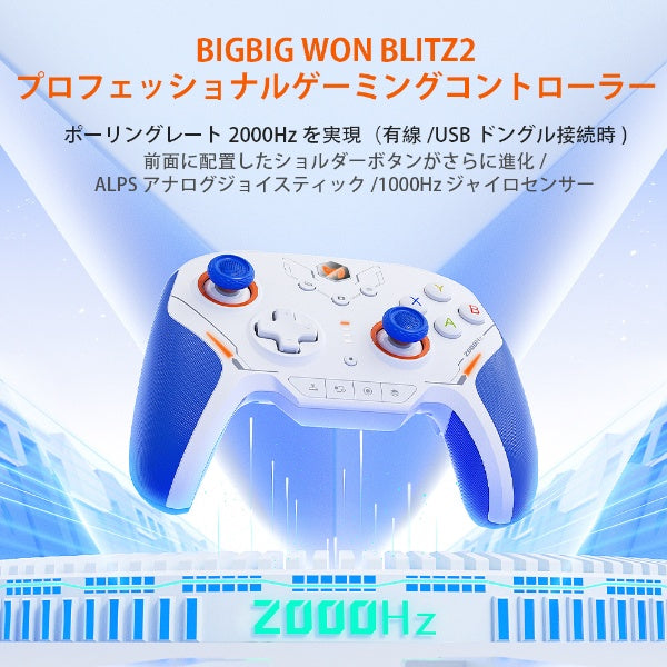 BIGBIG WON BLITZ2 ワイヤレスゲーミングコントローラー Nintendo Switch / iPhone / Android / WindowsPC対応