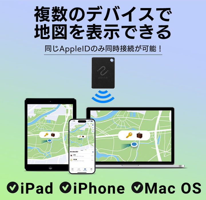 エレコム スマートトラッカー amine 忘れ物防止タグ IP68防水 最大5年 使い切りタイプ Apple「探す」アプリ対応 iPhone iPad Mac対応 Apple Find My
