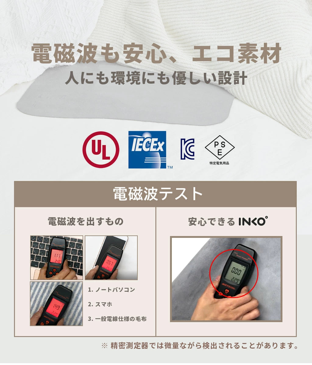 INKO Heating Mat SLEEP+ Pro 1.5mm 超薄型 ヒーティングマット 暖房 ホットカーペット インコ ヒーター