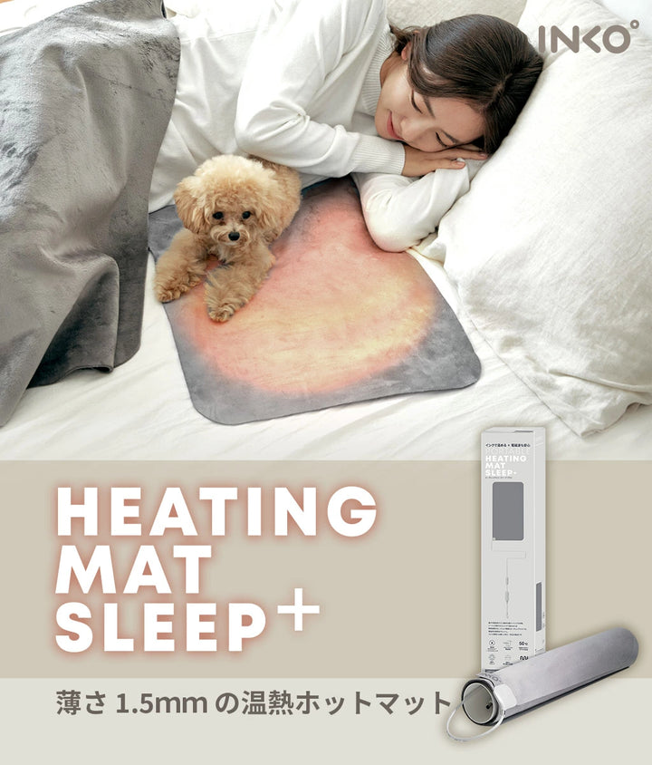 INKO Heating Mat SLEEP+ Pro 1.5mm 超薄型 ヒーティングマット 暖房 ホットカーペット インコ ヒーター