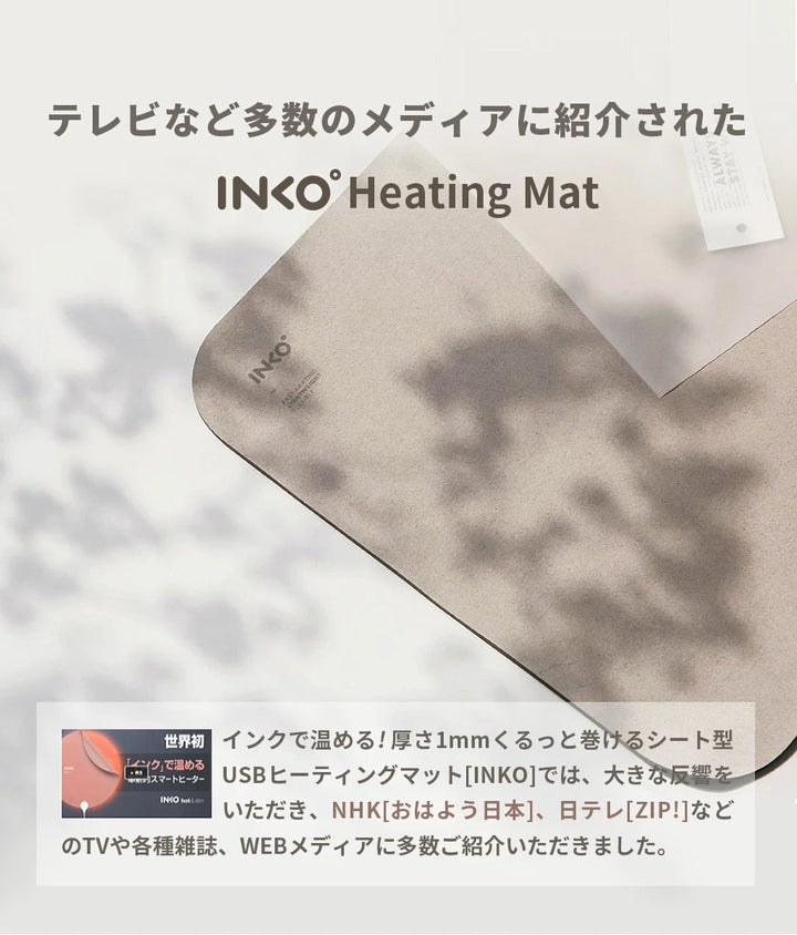 INKO Heating Mat SLEEP+ Pro 1.5mm 超薄型 ヒーティングマット 暖房 ホットカーペット インコ ヒーター