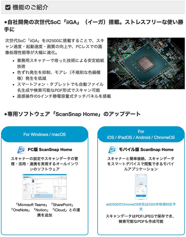 リコー PFU ScanSnap iX2500 タッチパネル搭載 ドキュメントスキャナー | Wi-Fi対応/USB接続 | 書類スキャン | PDF化 | 紙レス化 | 電子帳簿保存法対応 | 写真 | 書類 | レシート | 名刺
