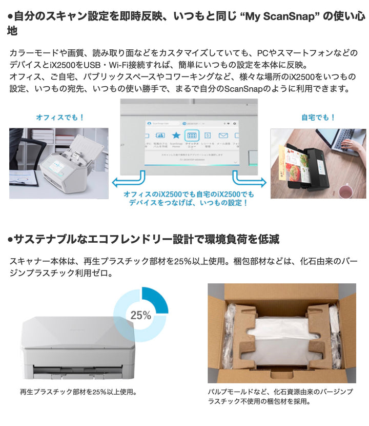 リコー PFU ScanSnap iX2500 タッチパネル搭載 ドキュメントスキャナー | Wi-Fi対応/USB接続 | 書類スキャン | PDF化 | 紙レス化 | 電子帳簿保存法対応 | 写真 | 書類 | レシート | 名刺