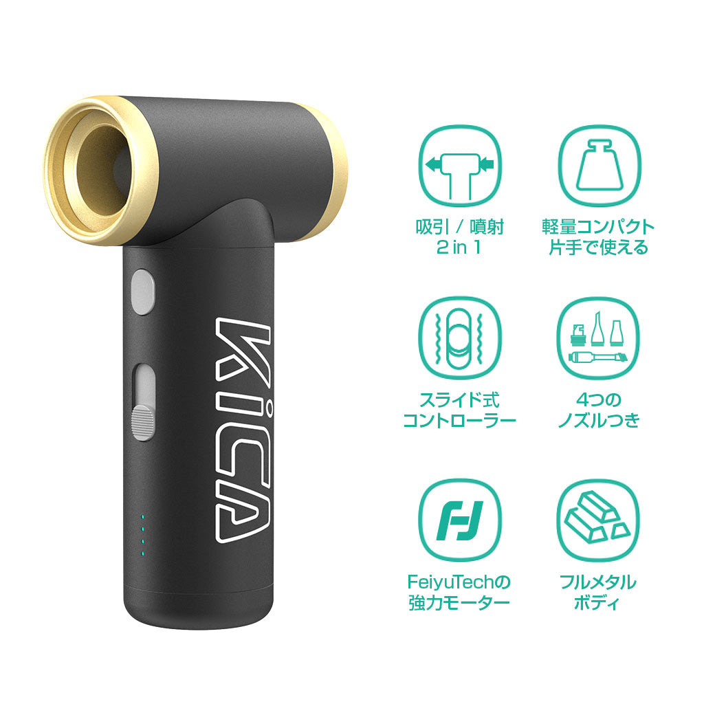 FeiyuTech KiCA Jet Fan 2S ブラック 国内正規品 FeiyuTech FeiyuTech KiCA Jet Fan 2 エアーブロワー ジェット