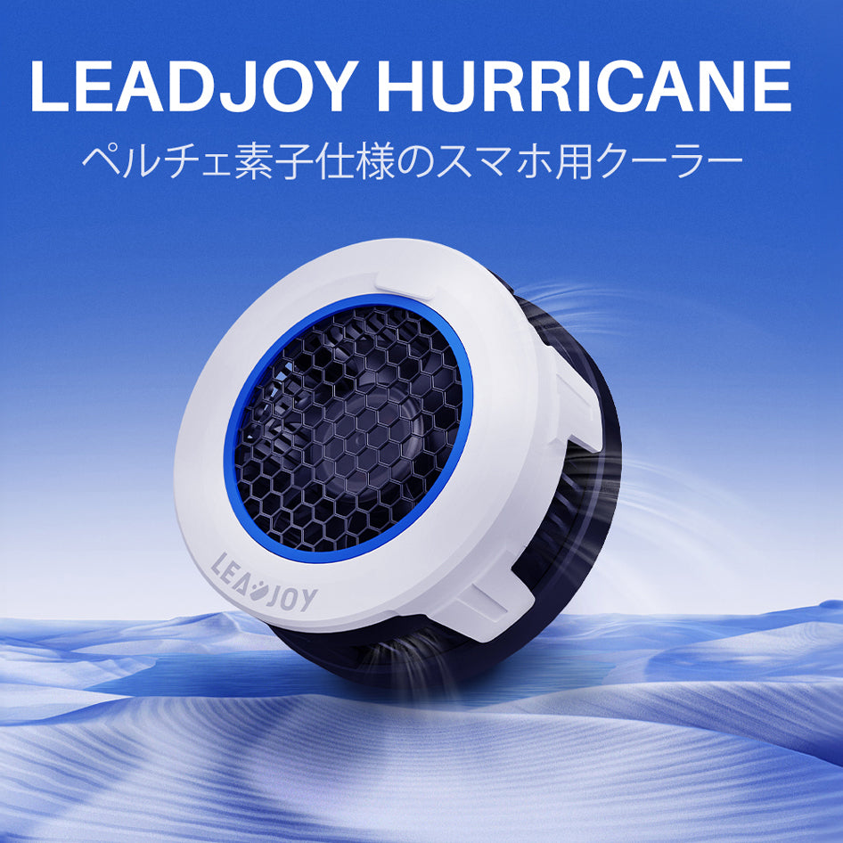 LeadJoy Hurricane スマホ タブレット向けペルチェファンクーラー  iPhone Magsafe マグネット取付対応