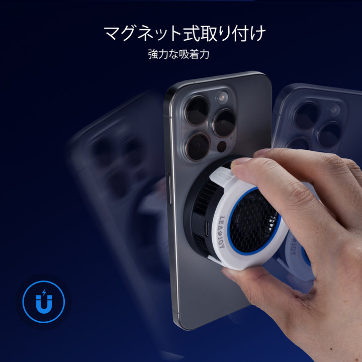 LeadJoy Hurricane スマホ タブレット向けペルチェファンクーラー  iPhone Magsafe マグネット取付対応