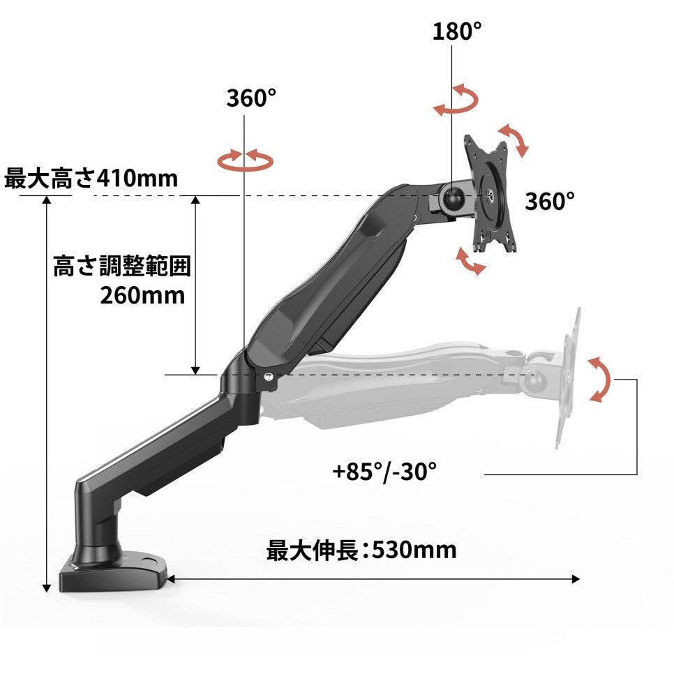 Huanuo ガススプリング式モニターアーム 13-32インチサイズモニター対応 エントリーシリーズ シングル画面