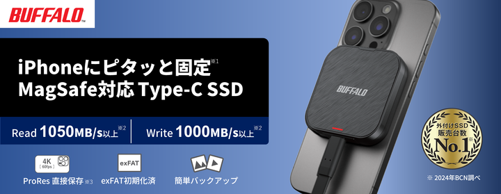 BUFFALO USB 3.2 (Gen 2) Type-C iPhone 16 / 15シリーズ対応 MagSafeマグネット対応 ポータブルSSD ProRes録画対応