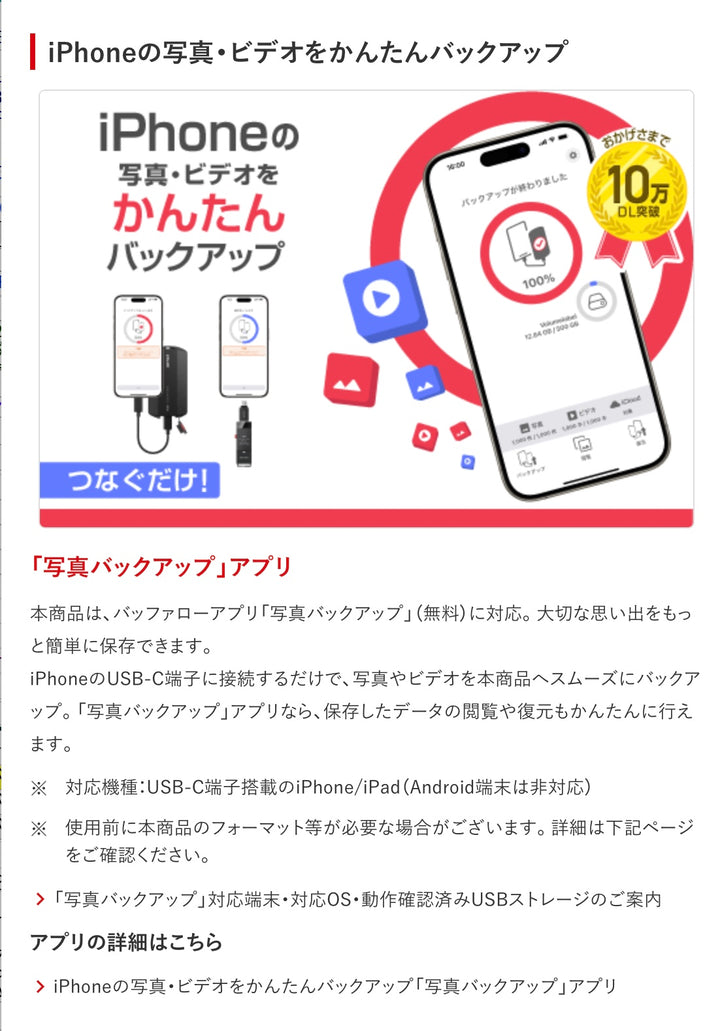 BUFFALO USB 3.2 (Gen 2) Type-C iPhone 16 / 15シリーズ対応 MagSafeマグネット対応 ポータブルSSD ProRes録画対応