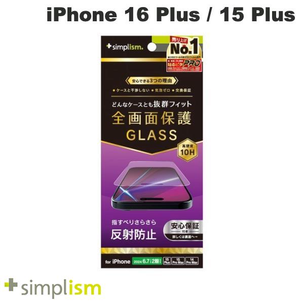 iPhone 16 Plus / 15 Plus / 15 Pro Max / 14 Pro Max / 反射防止