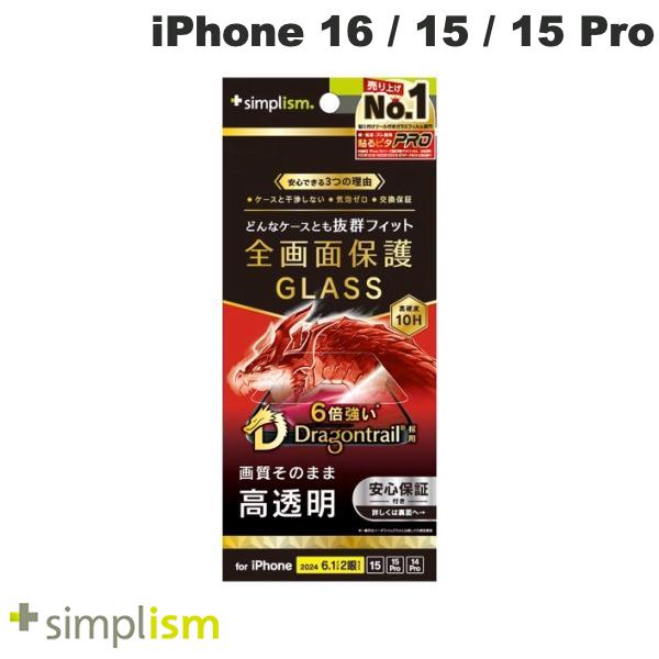 iPhone 16 / 15 / 15 Pro / 14 Pro / Dragontrail 高透明