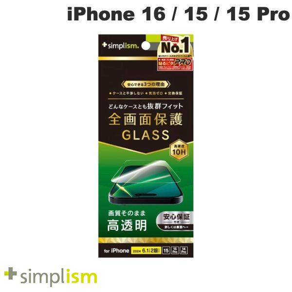 iPhone 16 / 15 / 15 Pro / 14 Pro / 高透明