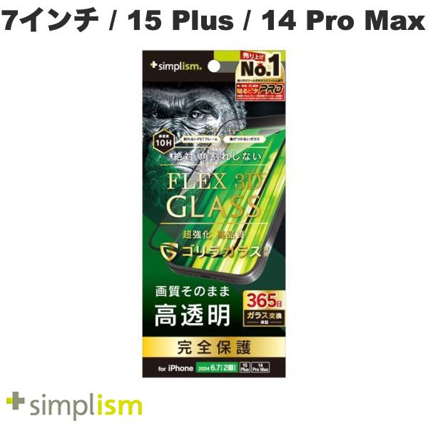 2眼 6.7インチ / 15 Plus / 14 Pro Max / 高透明