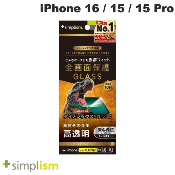 iPhone 16 / 15 / 15 Pro / 14 Pro / Dinorex 高透明