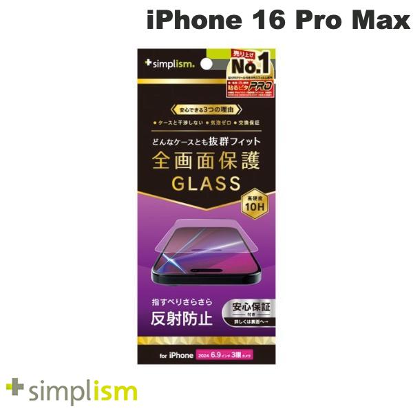 iPhone 16 Pro Max / 反射防止