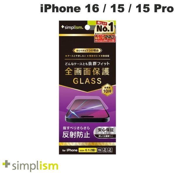 iPhone 16 / 15 / 15 Pro / 14 Pro / 反射防止