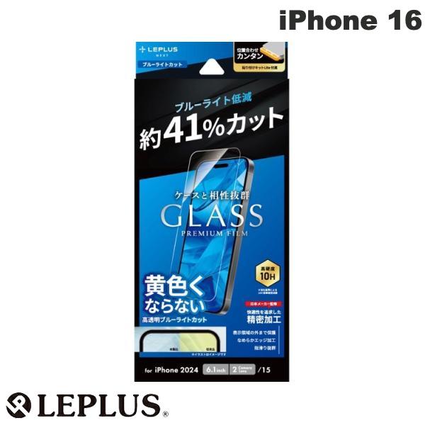 iPhone 16 / ブルーライトカット