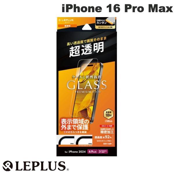 iPhone 16 Pro Max / 超透明