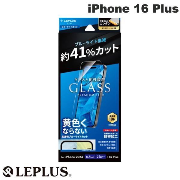 iPhone 16 Plus / ブルーライトカット