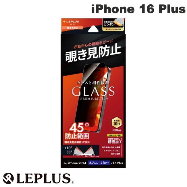 iPhone 16 Plus / 覗き見防止180°