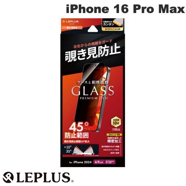 iPhone 16 Pro Max / 覗き見防止180°