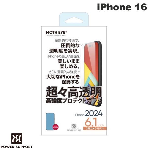 iPhone 16 / モスアイ 超々高透明高強度プロテクトガラス