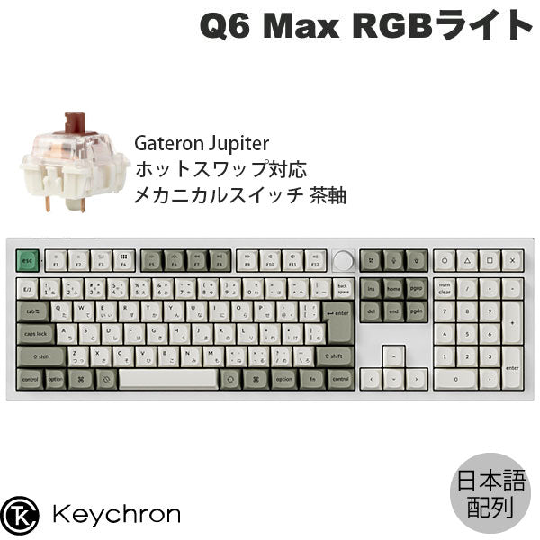 Keychron Q6 Max ワイヤレス カスタム メカニカルキーボード