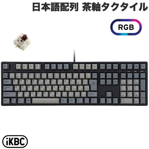 【アウトレット】 IK-CD108-G/BR-BK iKBC テンキー付き メカニカルキーボード 有線 日本語JIS配列 茶軸 ブラック ホットスワップ CherryMX互換 Windows Mac テンキーあり 作業用 タイピング コーディング アウトレット】 IK-CD108-G/BR-BK iKBC テンキー付き メカニカル