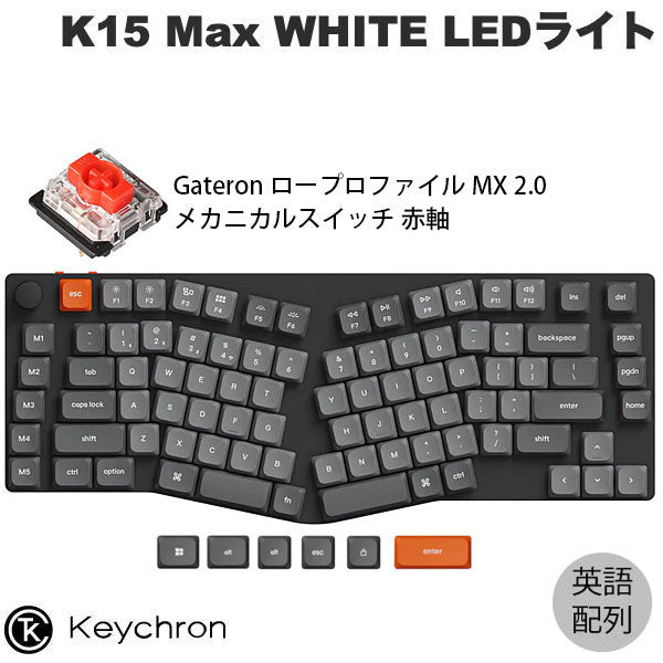 Keychron K15 Max ワイヤレス カスタム メカニカルキーボード
