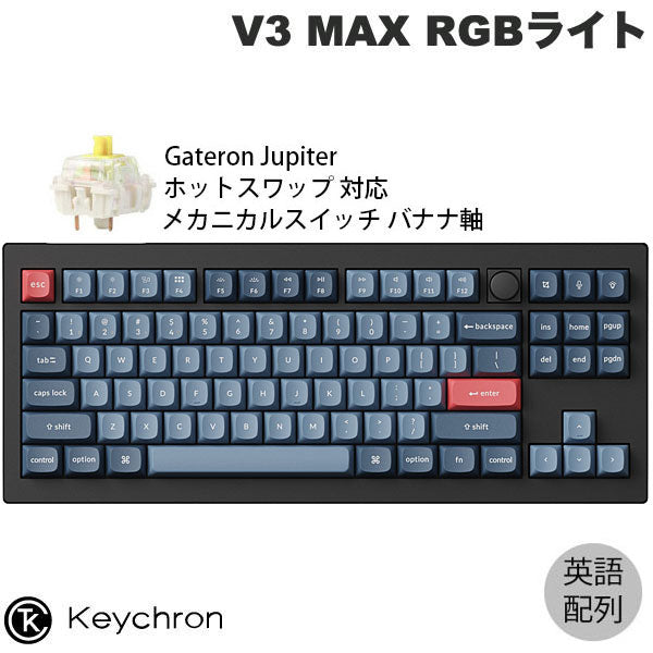 Keychron V3 Max ワイヤレスメカニカルキーボード JIS配列 赤軸 Keychron V3 MAX ワイヤレス カスタムメカニカルキーボード | 英語配列