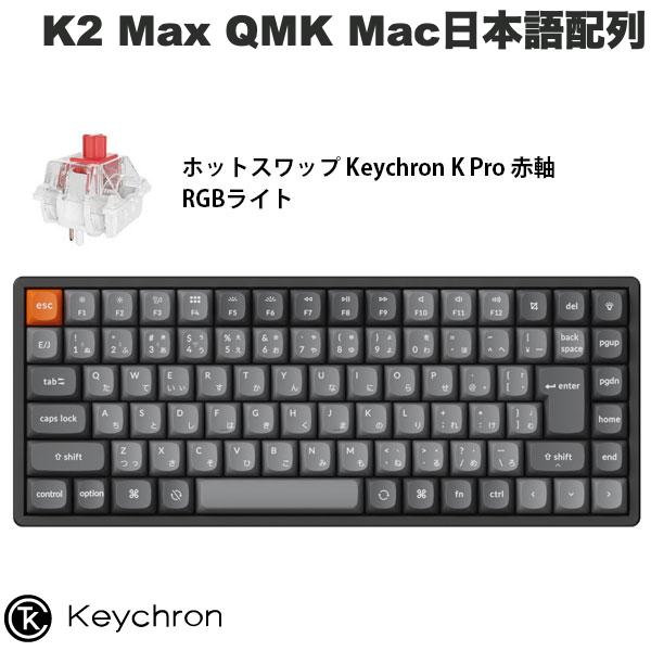 Keychron Keychron K2 ワイヤレス・メカニカルキーボード ホット