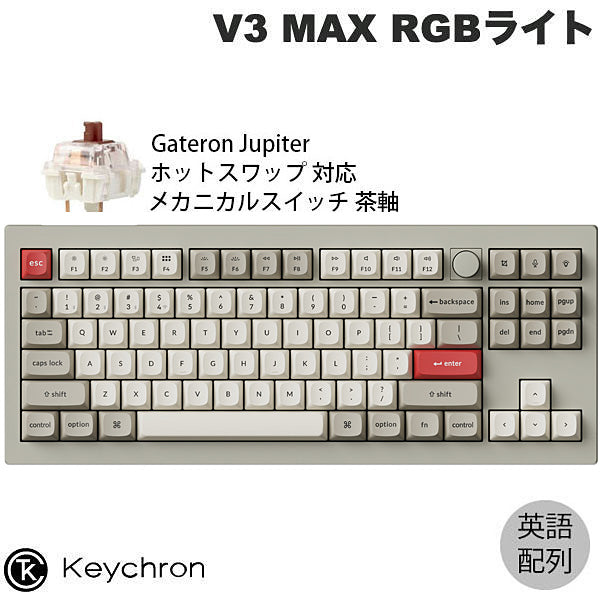 Keychron V3 MAX 日本語 レトロ メカニカルキーボード バナナ軸 Keychron V3 MAX QMK/VIA Mac日本語配列 ホットスワップ Gateron