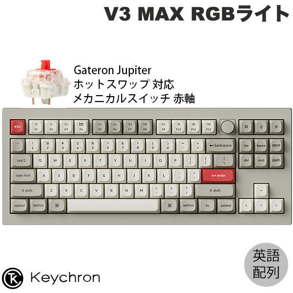 Keychron V3 MAX ワイヤレス カスタムメカニカルキーボード