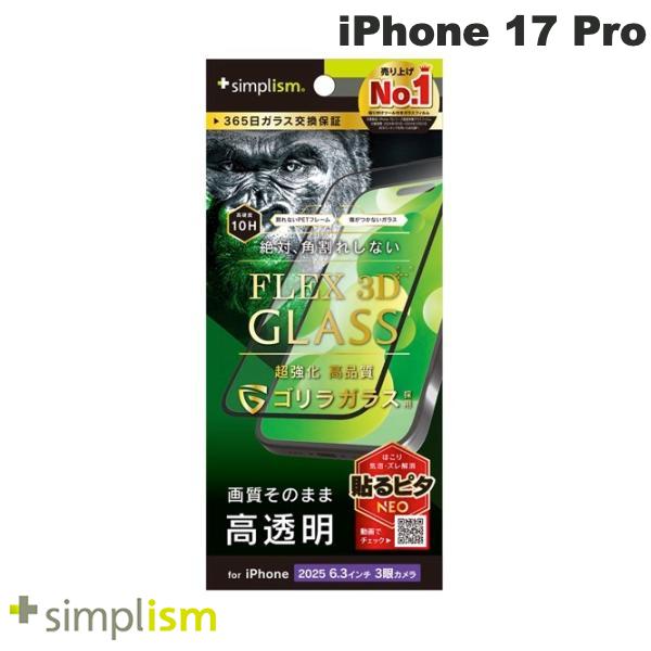 iPhone 17 Pro / 高透明