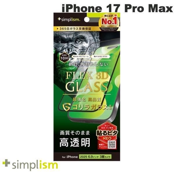iPhone 17 Pro Max / 高透明