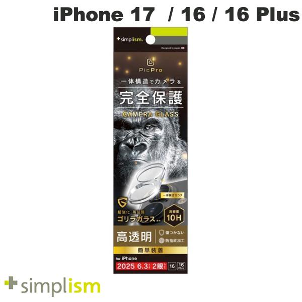 iPhone 17 / 16 / 16 Plus / ゴリラガラス