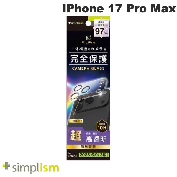 iPhone 17 Pro Max / 高画質写真が撮れる ウルトラクリア