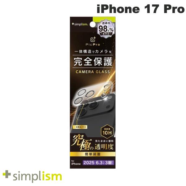 iPhone 17 Pro / 究極の透過率 アルティメットクリア