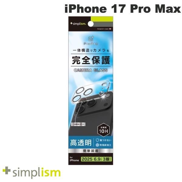 iPhone 17 Pro Max / 通常ガラス