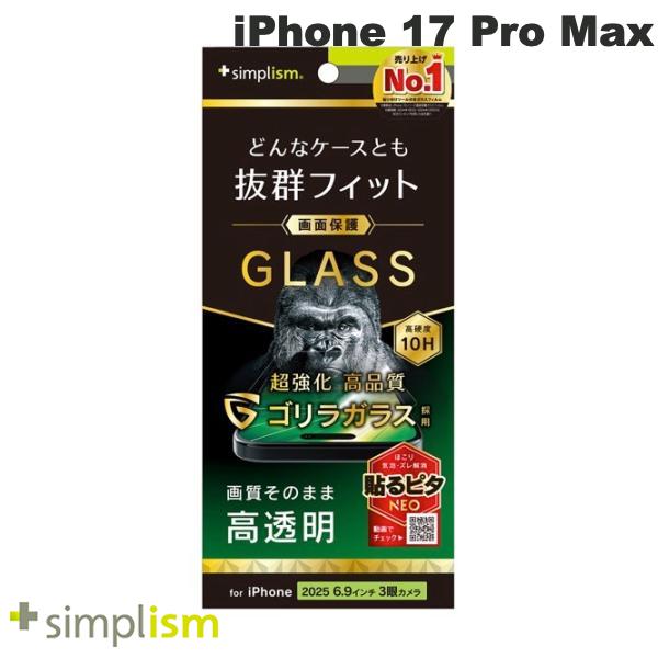iPhone 17 Pro Max / 高透明