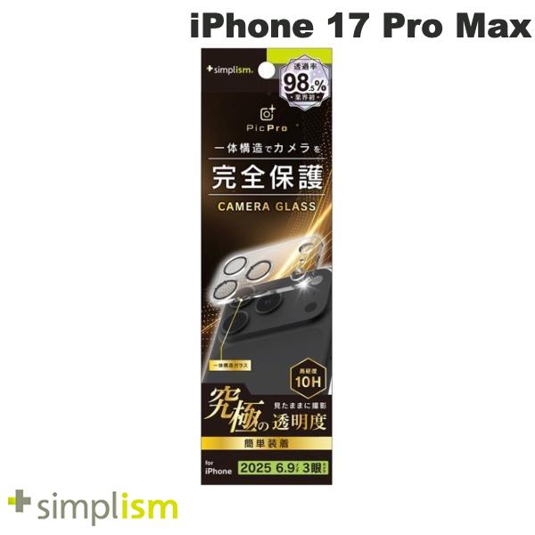 iPhone 17 Pro Max / 究極の透過率 アルティメットクリア