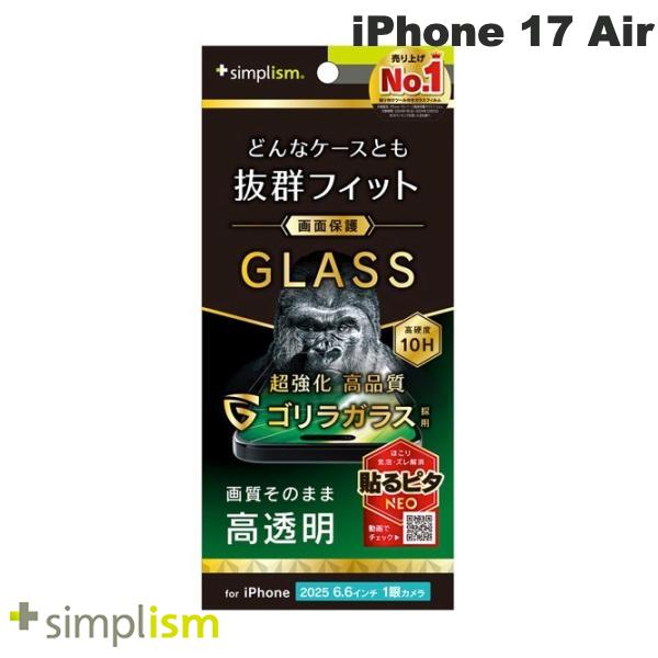 iPhone 17 Air / 高透明