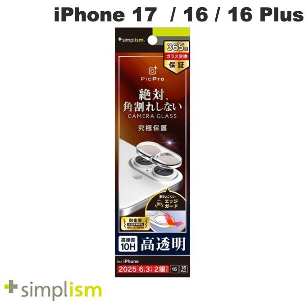 Phone 17 / 16 / 16 Plus / 通常ガラス